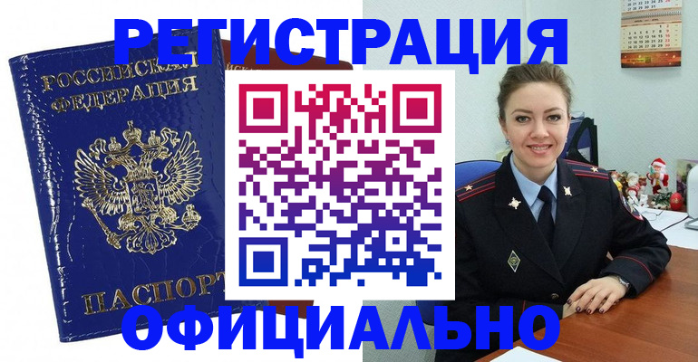 регистрация для дет. сада в Орске