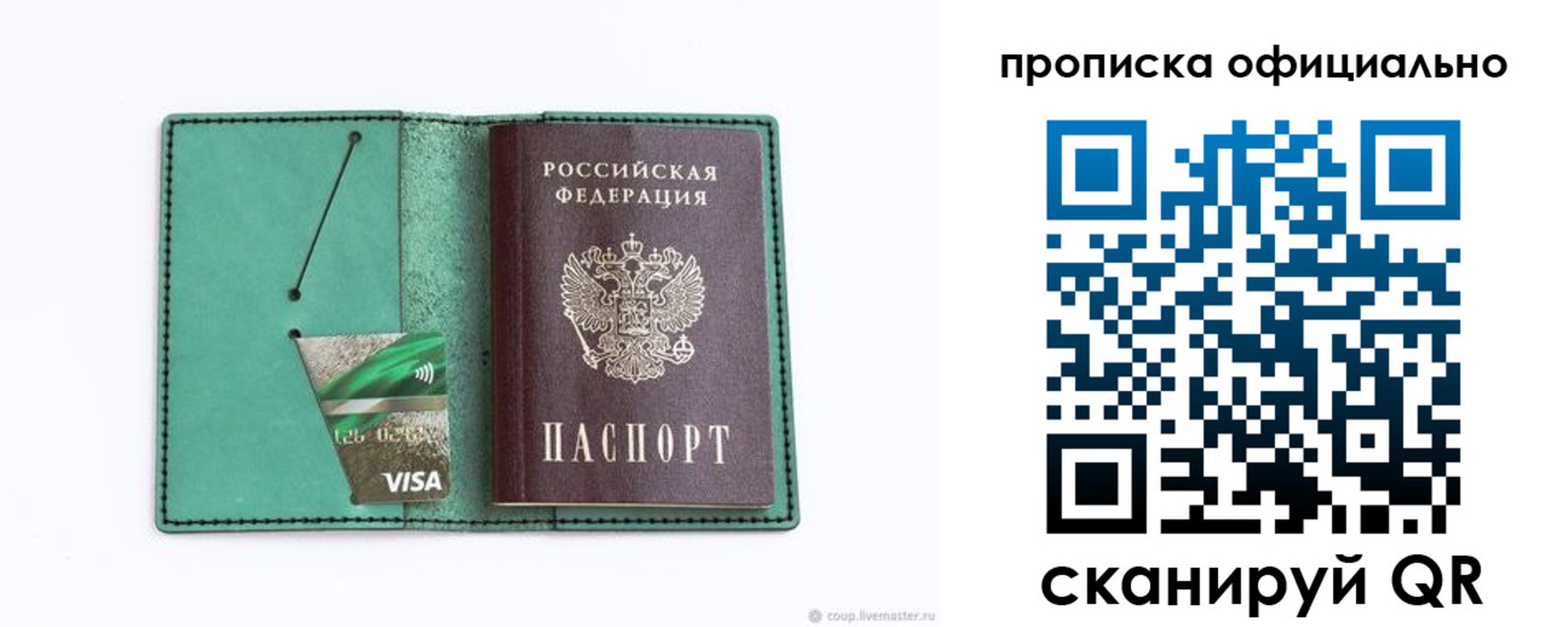 временная регистрация гарантия в Орске