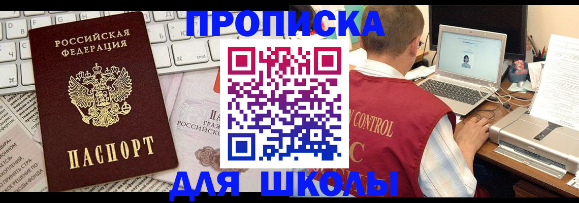 прописка паспорт в Орске