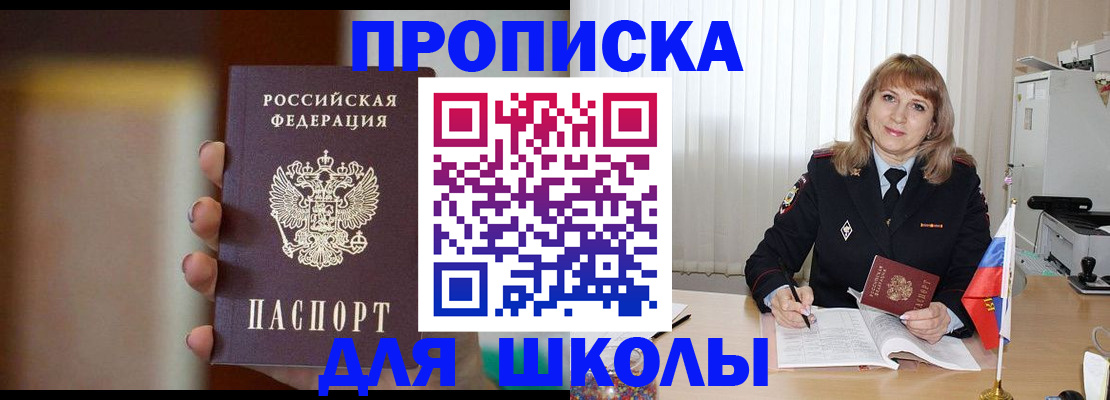 регистрация для дет. сада в Орске