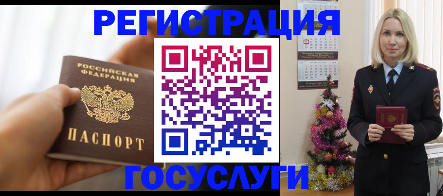 временная регистрация адрес в Орске