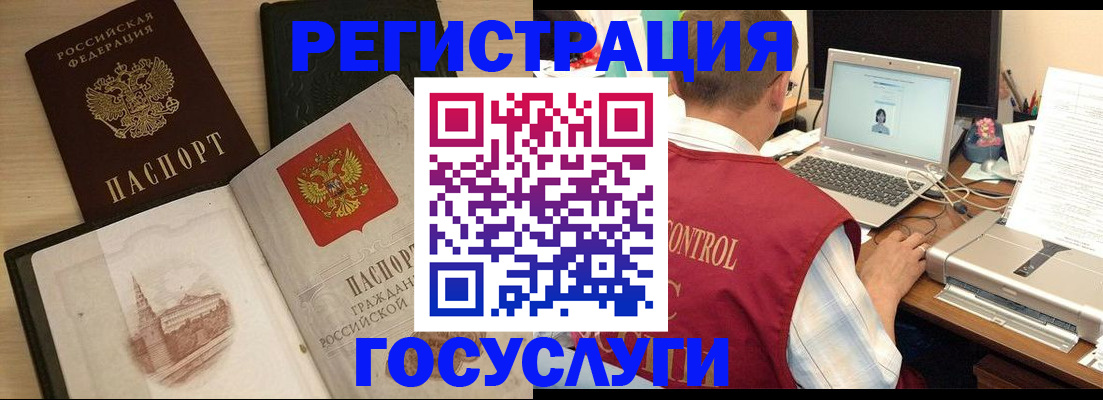 временная регистрация собственник в Орске